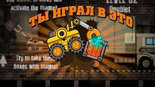 Твоя Первая Головоломка - Truck Loader