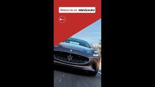 Тучи над Maserati, DS, Lancia и Abarth