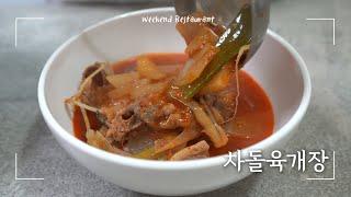 차돌육개장 | Korean Style Beef Soup