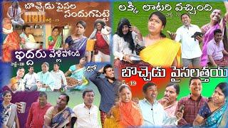 ఆగం ఆగం బిక్షపతి మూడవ భాగం || VILLAGE MKTV