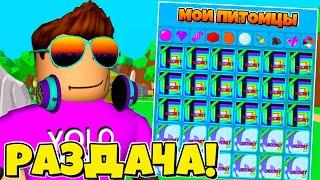 НЕ ПРОПУСТИ! РАЗДАЧА СЕКРЕТОК В BUBBLE GUM SIMULATOR! ROBLOX