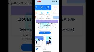 Alipay - как привязать карту VISA / MasterCard для покупок в Китае  2024 #alipay #алипей