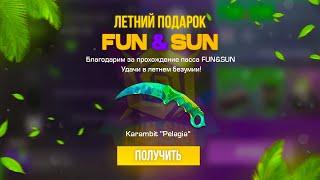  БАГ НА ПАСС FUN & SUN В ОБНОВЛЕНИИ 0.29.0 В STANDOFF 2 | ПАСС ЗА 0 РУБЛЕЙ В СТАНДОФФ 2 ️