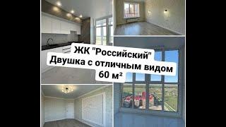 г. Ставрополь двухкомнатная квартира 60 м2 с отличным видом