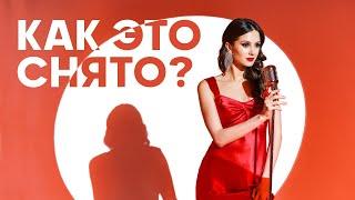 Схема света «Сценический портрет» | КАК ЭТО СНЯТО? 