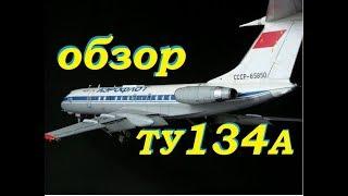 Беларусь Авиационная. Обзор легендарного ТУ-134 А // Review of the legendary aircraft