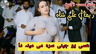 Rimal Ali Shah Hot Dance 2023|Pashto New Song 2023 Neelam Gul Dance Nadia Gul