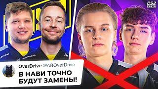 В НАВИ БУДУТ ЗАМЕНЫ!? НЕОЖИДАННЫЕ РЕШАФЛЫ ПЕРЕД МАЖОРОМ! КОНФЛИКТ СИМПЛА! НОВОСТИ КС