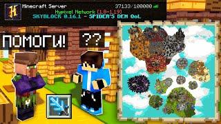 ЛУЧШИЙ РПГ СКАЙБЛОК В МАЙНКРАФТЕ? НАЧАЛО ВЫЖИВАНИЯ НА SKYBLOCK СЕРВЕРА HYPIXEL В MINECRAFT!