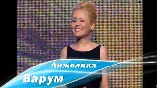 Анжелика Варум - День опять погас (Премия Человек года - 2010)