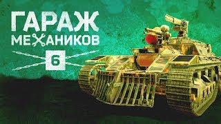 [Гайд] Crossout. Гараж механиков №6: обзор дробовиков, карта «Рок-сити», крафты на урон