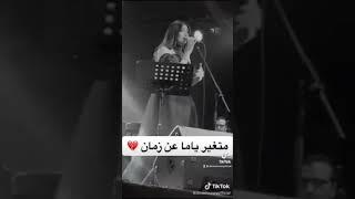دينا المصري _مالك مش باين ليه ️‍🩹Dina Elmasrii
