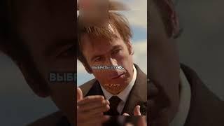 Сол Гудман спас жизни подростков | Лучше звоните Солу #shorts #кино #фильмы