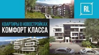 Квартиры в новостройках Ялты от Застройщика