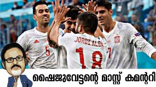 Switzerland vs Spain 1 - 1(1 - 3) Extended Highlights & All Goals | shaiju Damodaran commentry