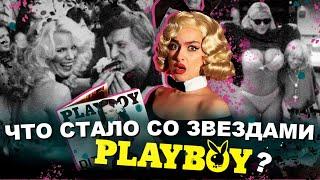 ТРАГЕДИЯ ЗВЁЗД PLAYBOY. Страшная гибель фавориток Хью Хеффнера