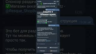 халява blitz