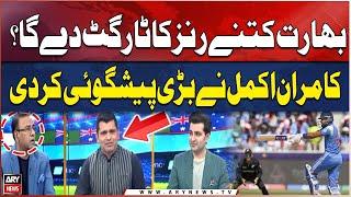 How Many Runs Will India Set as Target? - Kamran Akmal Prediction - Ind vs Nz Match