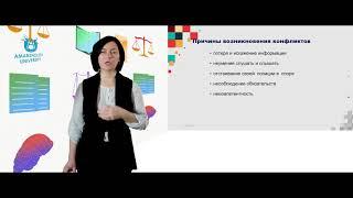 Каленова А.А. Конфликт – понятие, признаки, функции