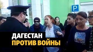 Протесты в Дагестане и массовые задержания | ЭКСКЛЮЗИВ