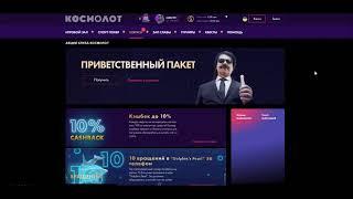 Космолот – оригинальные лотоматы и #слоты для украинских игроков