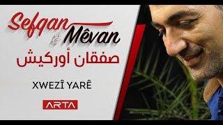 Sefqan Orkêş - XwezÎ yarê | صفقان أوركيش