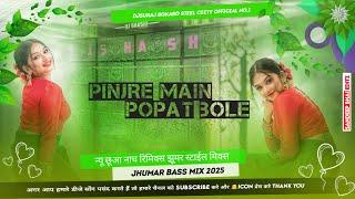 New Chow Nach Jhumar Style Mix 2025 Pinjre Pe Popat Bole Hindi Dj Remix DjSuraj Bokaro Steel City