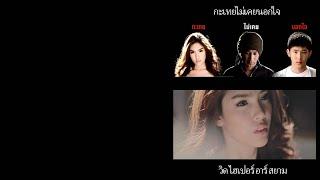 泰语歌曲 : 人妖的忠诚 ~ Vid Hiper R siam– กะเทยไม่เคยนอกใจ ~ วิด ไฮเปอร์ อาร์ สยาม（中泰字幕）