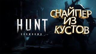 Hunt Showdown Летсплей