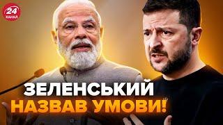 ️Зеленський ЕКСТРЕНО звернувся до Моді! Ось що має ЗРОБИТИ Індія