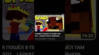 он знал об этом? #brawltown #aid #minecraft #бравлтаун #аид