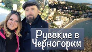 🟢  Улцинь. Как живут русские в Черногории? Ulcinj/Ульцинь/Ульцынь/Ульцын