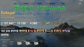 WoWs: Миссури - супер фарм машина! Missouri - 2000k of money!