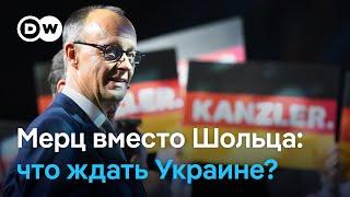 Мерц вместо Шольца: что ждать Украине от Германии после выборов в бундестаг?