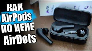 Смесь AirPods c AirDots: Наушники HIPER TWS PULL 