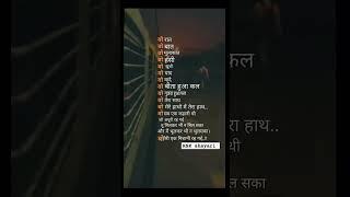 #shorts"#love" I love shayari status 🫵 motivational!!🫵#trending #viral #blackscreen #new #sad