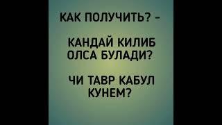 РУССКО ТАДЖИКСКИЙ И УЗБЕКСКИЙ РАЗГОВОРНИК НА КАЖДЫЙ ДЕНЬ. ВОПРОСИТЕЛЬНЫЕ СЛОВА