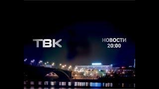 Выпуск Новостей ТВК от 17 июля 2018 года. Красноярск