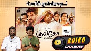 Kuiko - குய்கோ|Yogi Babu| Vidharth| Movie Tamil Review By Black And White Cinemas