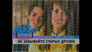 Заставка канала Домашний (2006-2007)