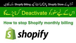 How to stop Shopify billing | How to Pause Shopify Store | How to Deactivate Shopify Store