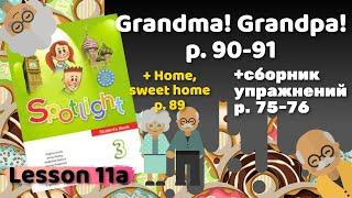 Spotlight 3 / 11a Grandma! Grandpa! p.90-91 / Сборник p.75-76