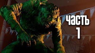 Dying light - Прохождение часть #1