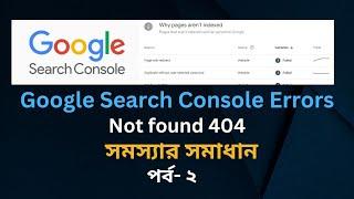 Google Search Console Errors(not found (404) in blogger)|Google search console tutorial bangla