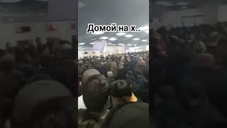 давай домой на х...