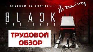 Black The Fall - Трудовой обзор Ilizzium