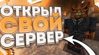 ОТКРЫЛ ЛУЧШУЮ КОПИЮ REALLYWORLD ! КОПИЯ РИЛИ ВОРЛД С БЕСПЛАТНЫМ ДОНАТОМ ! Майнкрафт ReallyWorld