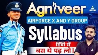 Agniveer Airforce Syllabus 2024 | Air Force X and Y Group Syllabus | By Sahil Tiwari