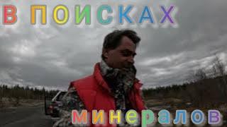 ОБЛОМ .Хотел найти кристаллы Перовскита.