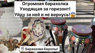  ПоХоД Барахолка! Италия, Антиквариат Винтаж Фарфор Германия ! Про поиск клада!